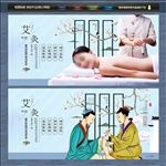 艾灸海报 艾灸展板