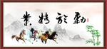 业精于勤