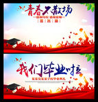 毕业