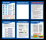 6s管理制度
