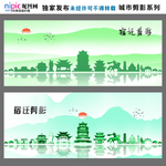 宿迁