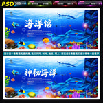 海洋馆