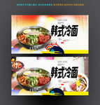 冷面