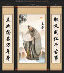 孟子