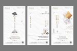 地产系列微信学区单图意境