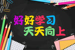 校园文化墙