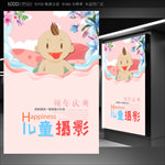 儿童摄影