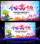 高考