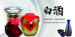 土酒