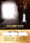 热玛吉