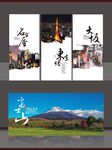 日本旅游海报