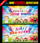 毕业典礼背景 幼儿园毕业背景