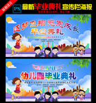 幼儿园毕业典礼背景