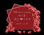 酒红色订婚宴回门宴舞台背景