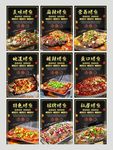 烤鱼 特色烤鱼 烤鱼广告