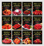 龙虾 龙虾海报 小龙虾