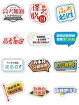 高考手举拍照牌