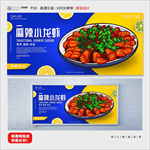 小龙虾