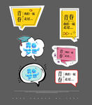 毕业季手举牌 拍照道具 手拿牌