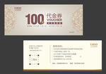 代金券