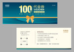 代金券 现金券