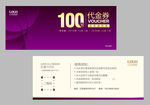 代金券 现金券