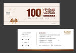 蛋糕代金券