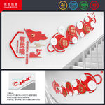 消防楼梯文化墙