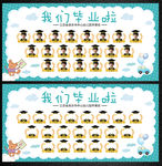 幼儿园小学集体大头贴毕业照