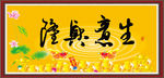 生意兴隆