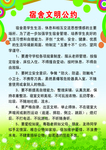 宿舍文明公约