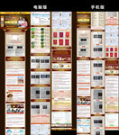 胆结石单页竞价