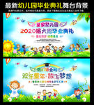 幼儿园毕业背景