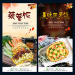 菠萝饭