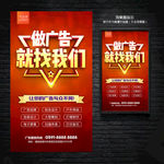 广告公司海报