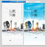 沈阳城市建筑地标