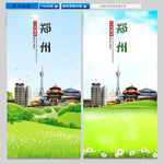 郑州城市建筑地标