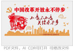中国改革开放永不停步
