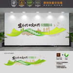 生态文明保护环境文化墙