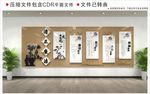廉政文化墙