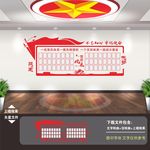 党员风采