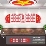 党员风采