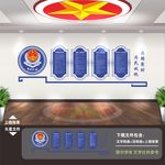 税务局文化墙