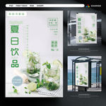 夏日饮品