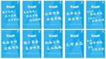 中国建筑信行准则