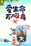 禁毒