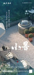 小暑