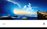 共赢
