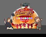 毕业拍照框 毕业美陈 拍照框