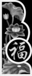 精雕 灰度 雕刻 浮雕 抱鼓图